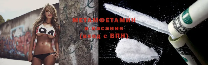 Первитин Methamphetamine Алушта